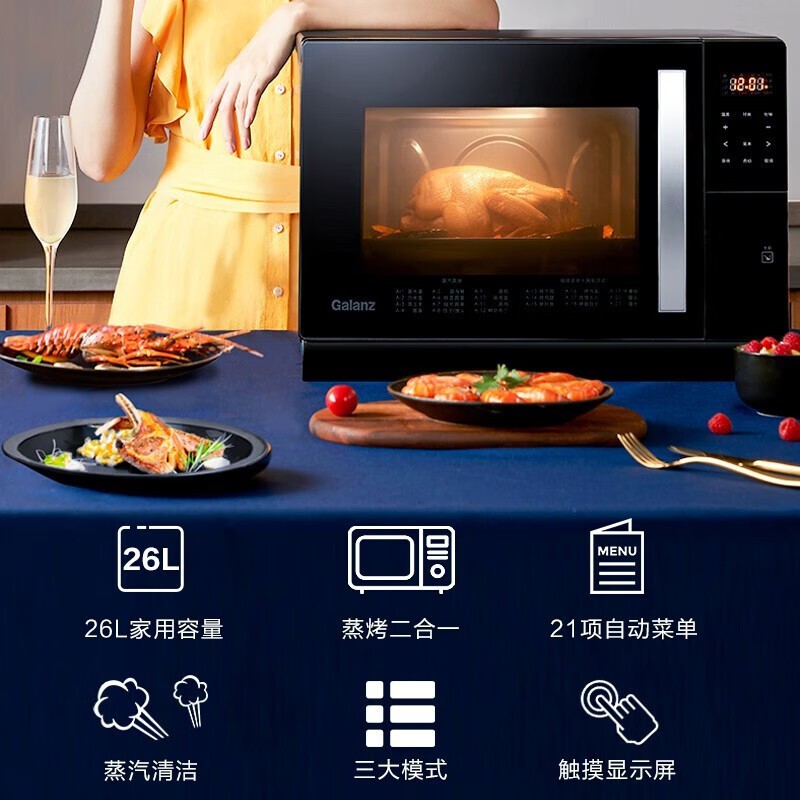 格兰仕（Galanz） 电烤箱蒸烤箱一体机家用多功能台式烘焙电蒸汽烤箱 26L大容量蒸烤一体机 SG26T-D10