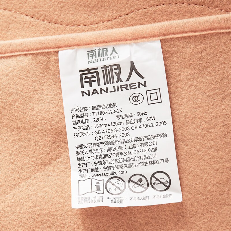 南极人电热毯 长1.8米*宽1.5米 安全调温双人电褥子双温双控