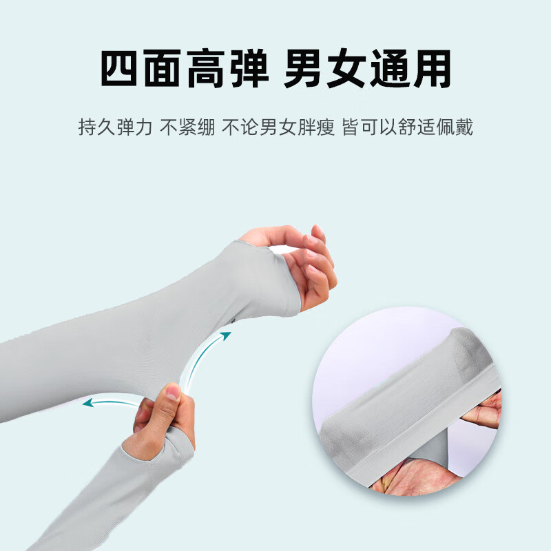 艾逸瑶选 艾出行冰丝防晒袖套 FS-2510