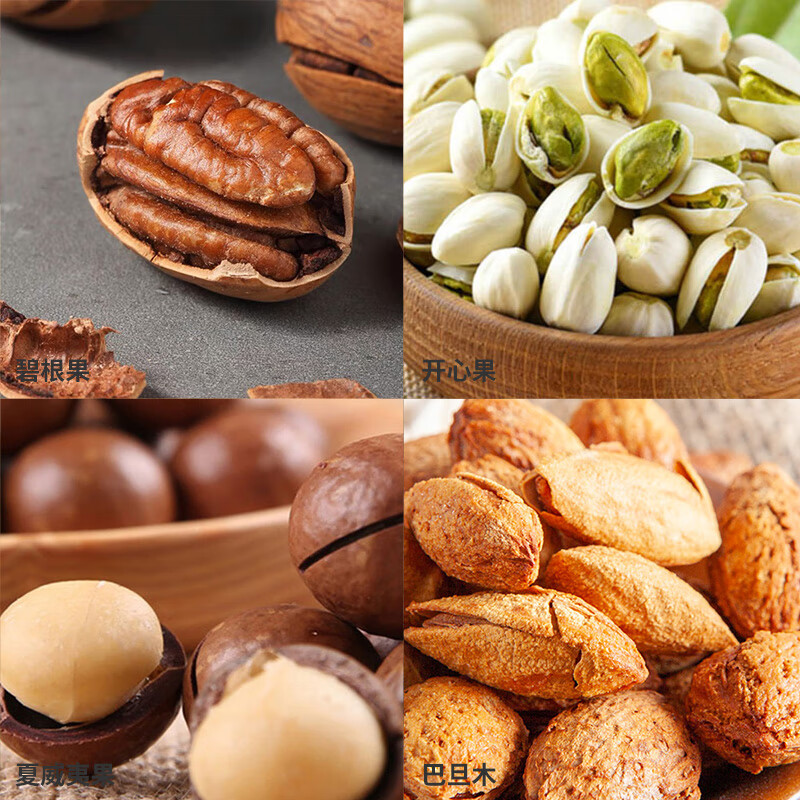 塞翁福 中国福坚果礼1280g