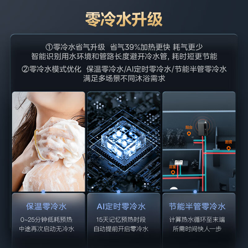 美的（Midea）16升燃气热水器 天然气 超一级能效 恒温水伺服 节能零冷水 家用智能 节能 JSLQ27-16LN3 以旧换新