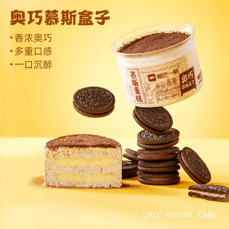 榴芒一刻 慕斯蛋糕盒子提拉米苏冰淇淋小蛋糕动物奶油甜品下午茶榴莲蛋糕 芒果慕斯盒子蛋糕140g*3盒