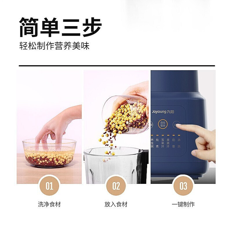 九阳（Joyoung）家用破壁机厨房加热多功能预约定时料理机婴儿辅食蔬果豆浆榨汁机L18-Y211支持一件代发