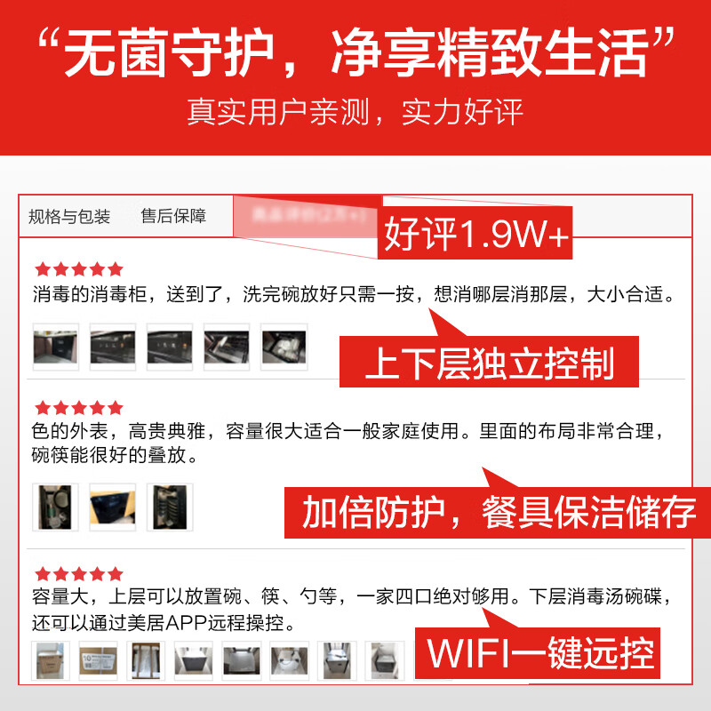 美的（Midea）京东小家智能家电 消毒柜家用 嵌入式 消毒碗柜 碗筷 高温 100L双层大容量 网络智控 90Q15S