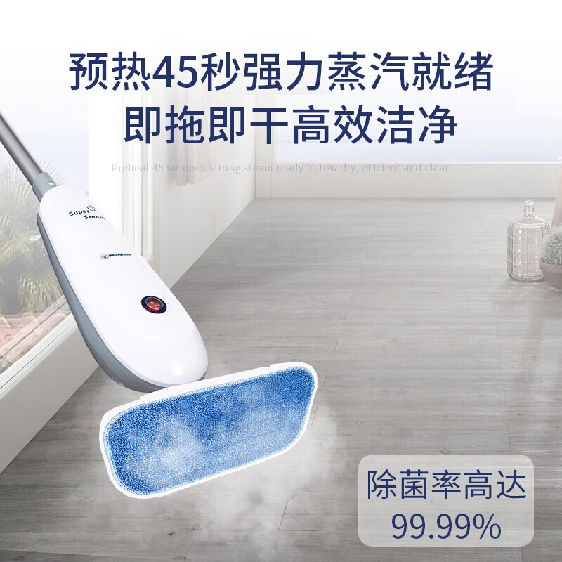西屋（WESTINGHOUSE）家用蒸汽拖把 WH-M004A WH-M004A