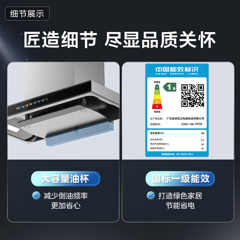 美的（Midea）抽油烟机燃气灶家用顶吸23风量超真实屏 挥手智控自清洗 变频烟灶联动TP70+Q523L天然气套装