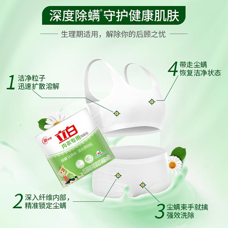 立白内衣专用除菌皂洗衣皂 薰衣草4块*3盒+洋甘菊2块*2盒