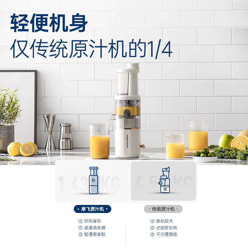 摩飞电器（Morphyrichards）榨汁机 家用原汁机 渣汁分离 多功能全自动果蔬榨果汁机 MR9901 蓝色