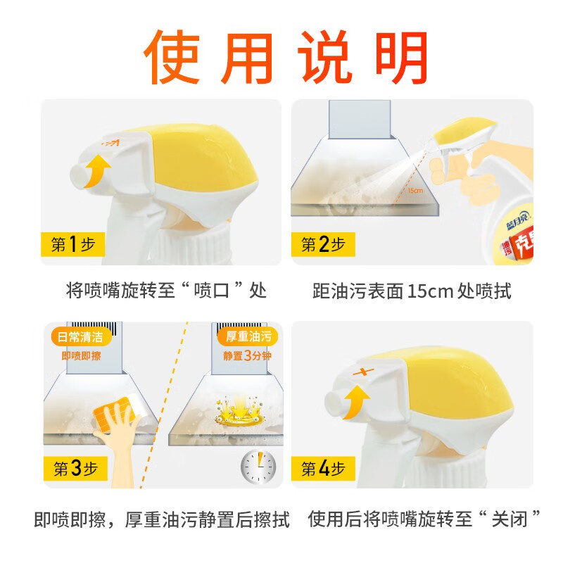 蓝月亮 油污克星泡沫型 500g/瓶（清新柠檬） 少飘雾不刺鼻 高效除菌 快速去重油 油烟机清洗剂 油烟净