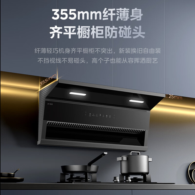 美的（Midea）抽油烟机  家用顶侧双吸大吸力 超薄近吸 无烟感7字型排油烟机 蒸汽洗烟机CXW-300-YZ21M