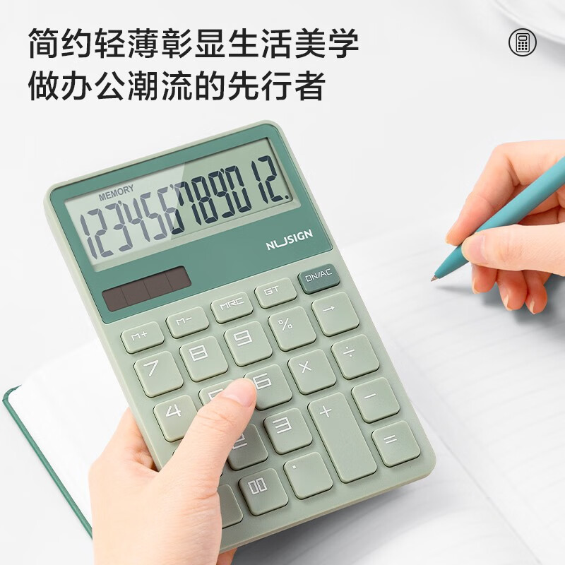 得力(deli)时尚彩色计算器 学生12位太阳能双电源大按键设计 办公用品 【纽赛款】时尚计算器 飞泉绿