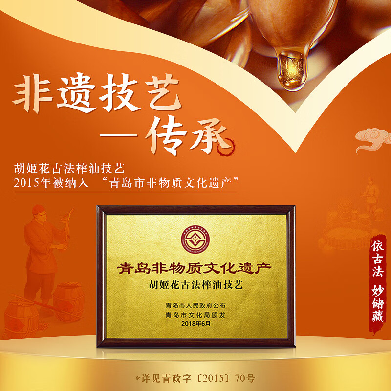 胡姬花金衣玉食古法花生油5L/桶 大桶装食用油