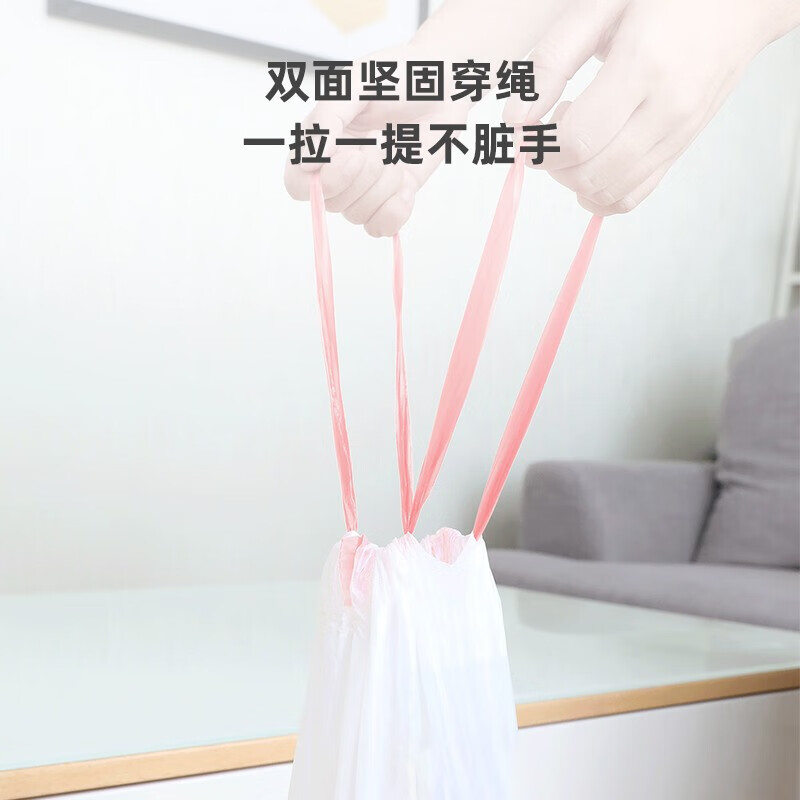 艾逸瑶选抽拉绳垃圾袋75只 JQ-0082