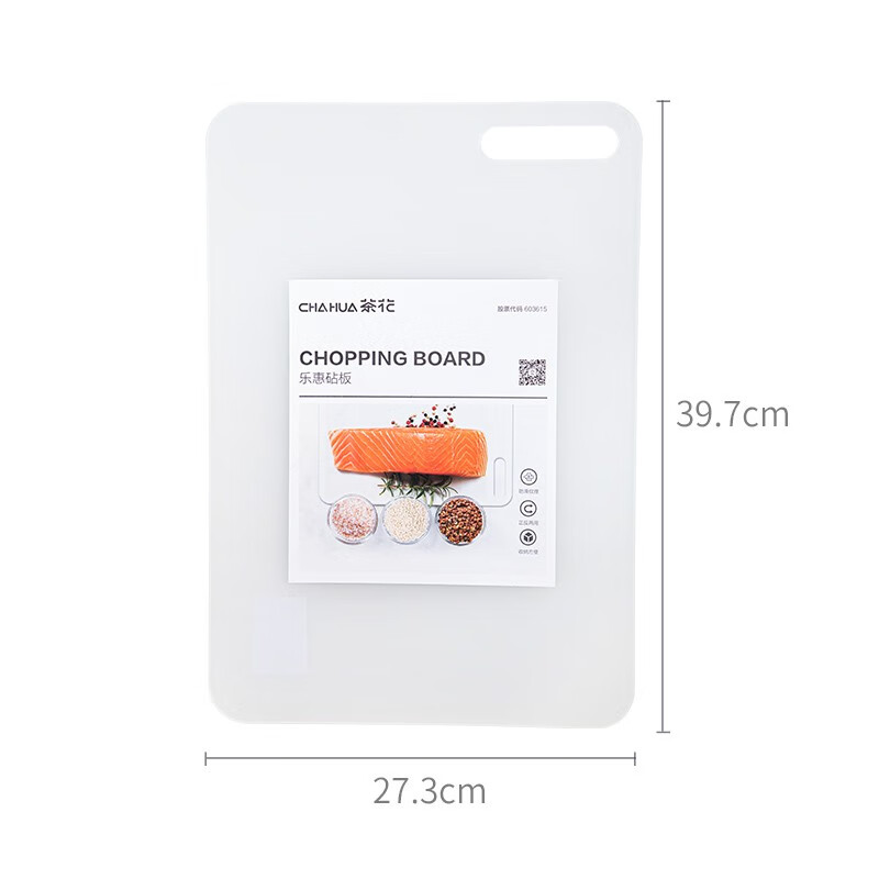 茶花菜板加厚厨房砧板切菜板家用案板塑料水果菜刀板面板新品 【M号】乐惠砧板