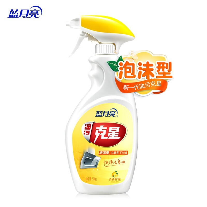蓝月亮 油污克星泡沫型 500g/瓶（清新柠檬） 油烟机清洗剂