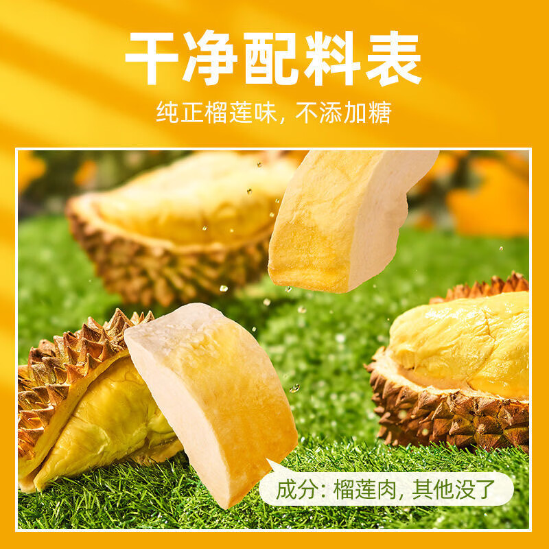 榴芒一刻冻干榴莲芒果果干30g袋装水果干正宗金枕头泰国风味休闲零食 榴莲冻干2袋 果干类 30g