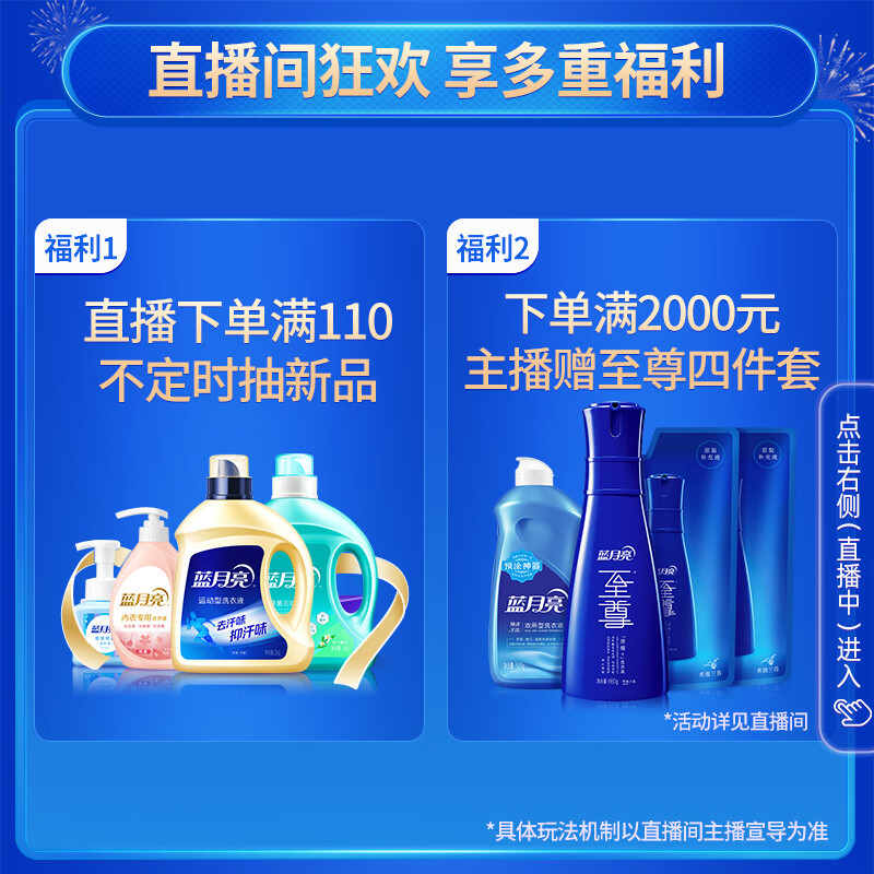 蓝月亮洗衣液12斤套装：亮白增艳薰衣草3kg瓶+1kg袋*3