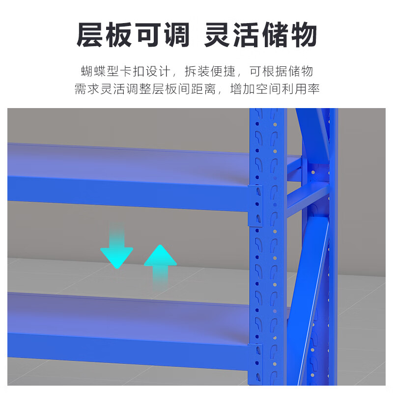 臻远ZYJJ-HJ-067仓储货架重型货架蓝色五层主架2000*500*2000mm/300kg