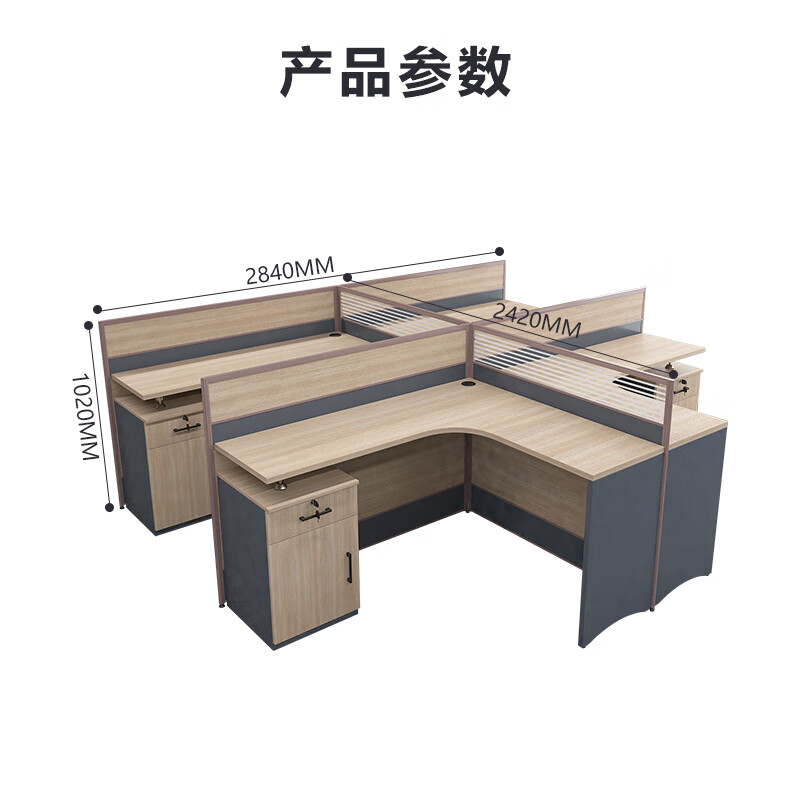 臻远GWD-004职员办公桌屏风桌椅组合卡座电脑桌职员隔断工位干型4人位