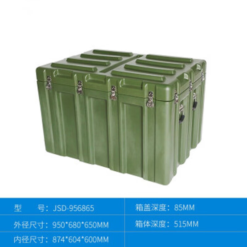 荣兵滚塑箱储物箱野战器材箱空投箱物资箱给养单元通用运输箱950*680*650mm