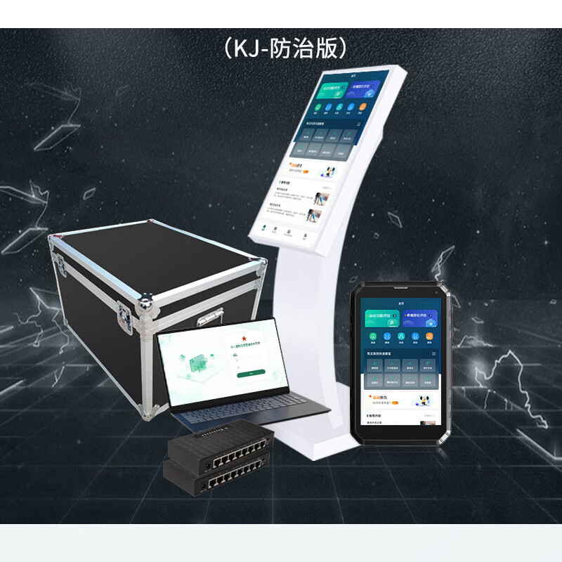 五岳尚水JS体育训练伤防治系统 （KJ-防治版）