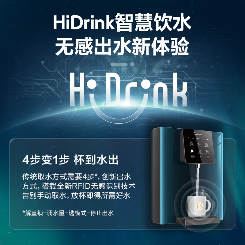 美的（Midea）直饮冷热净水器套装【白泽1200+管线机908D升级版】hidrink智能 家用壁挂式即热一体净饮机
