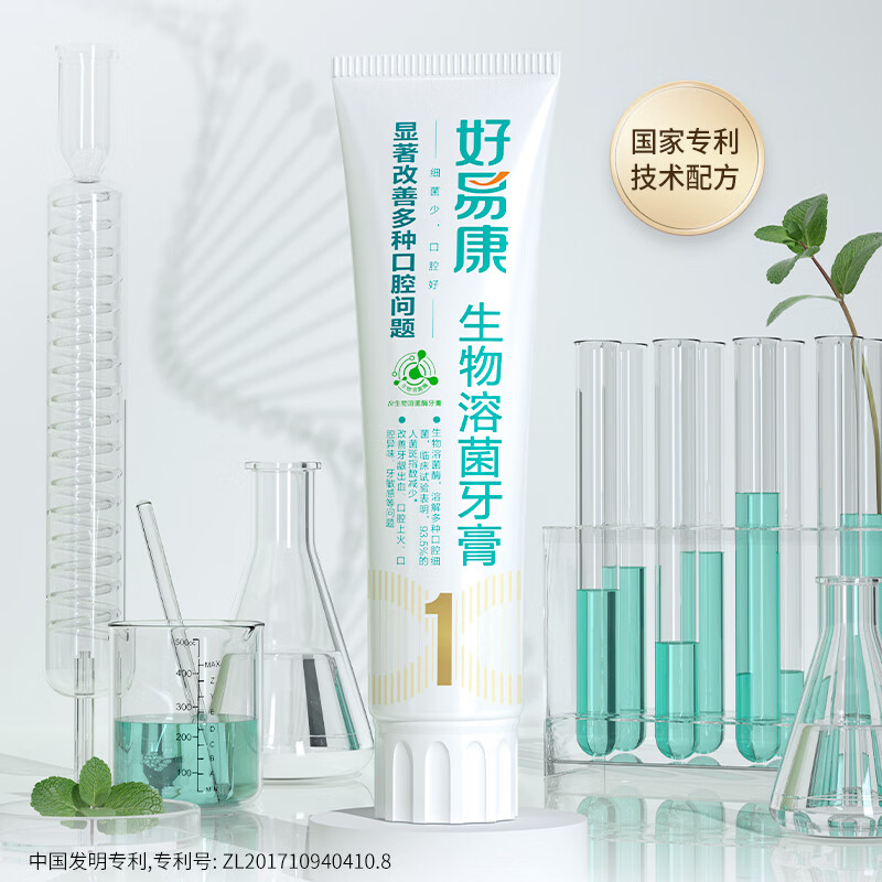 好易康（HAOYIKANG）生物溶菌酶 1号牙膏 多效护理口腔问题 清新口气多效护龈120g/支