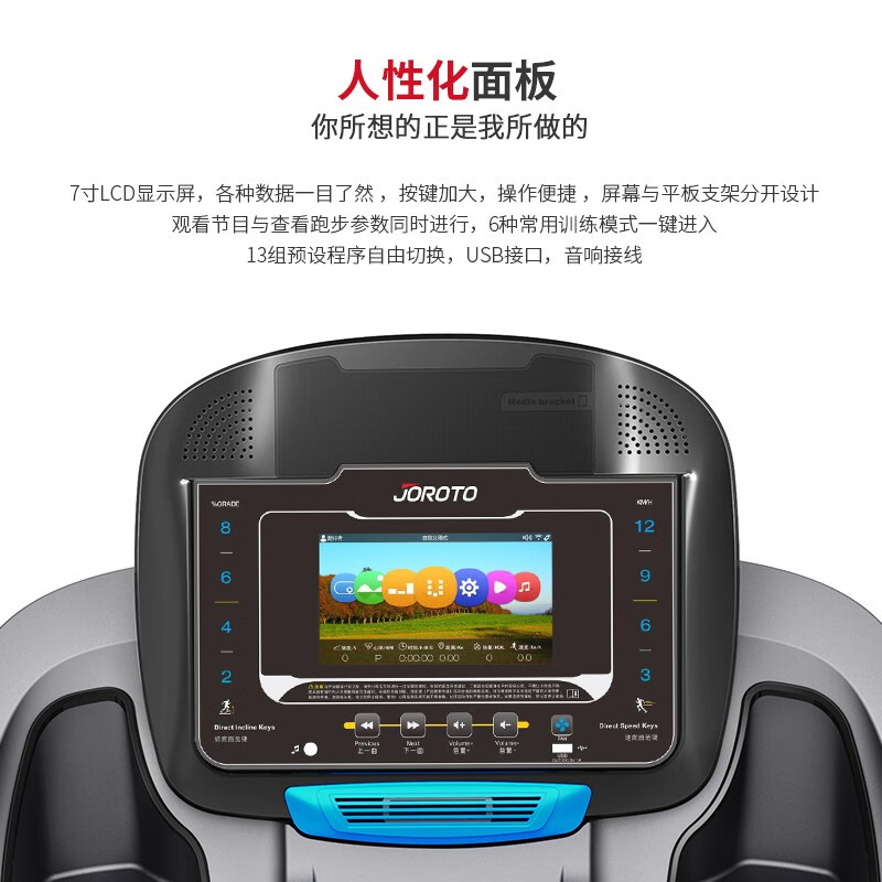 捷瑞特JOROTO美国品牌跑步机 家用商用折叠运动健身器材L3PRO