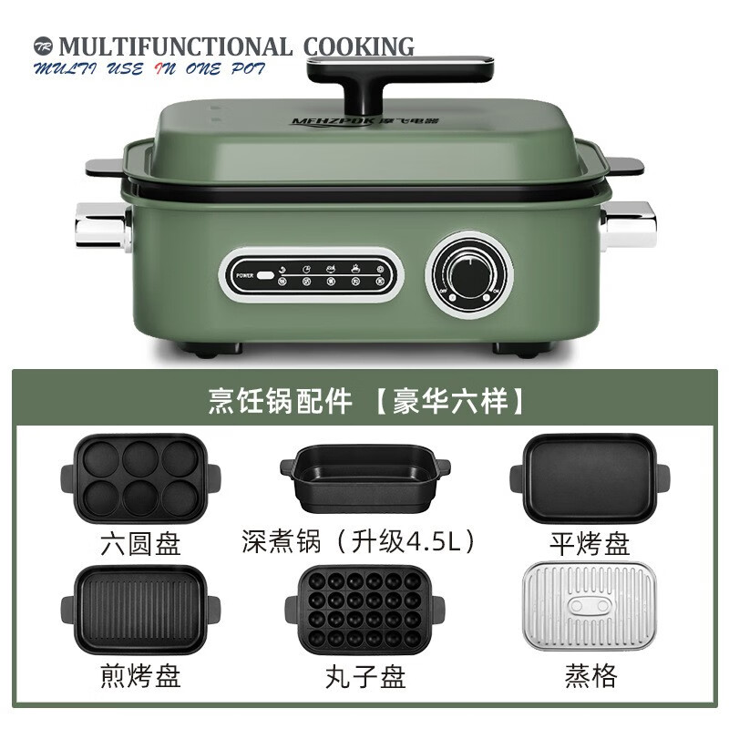 摩飞电器（MFHZPOK） MF-1901B多功能料理锅4.5L大容量家用多用锅蒸煮炒煎锅一体锅 红色