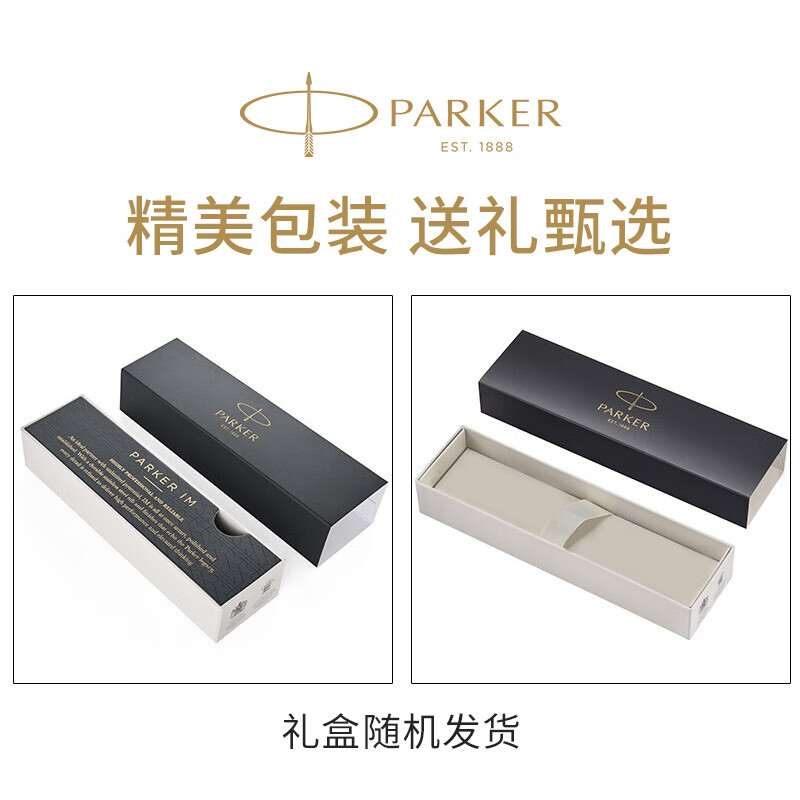 派克（PARKER）钢笔 签字笔 商务送礼 男女生日礼物 学生练字 IM系列丽雅黑金夹墨水笔