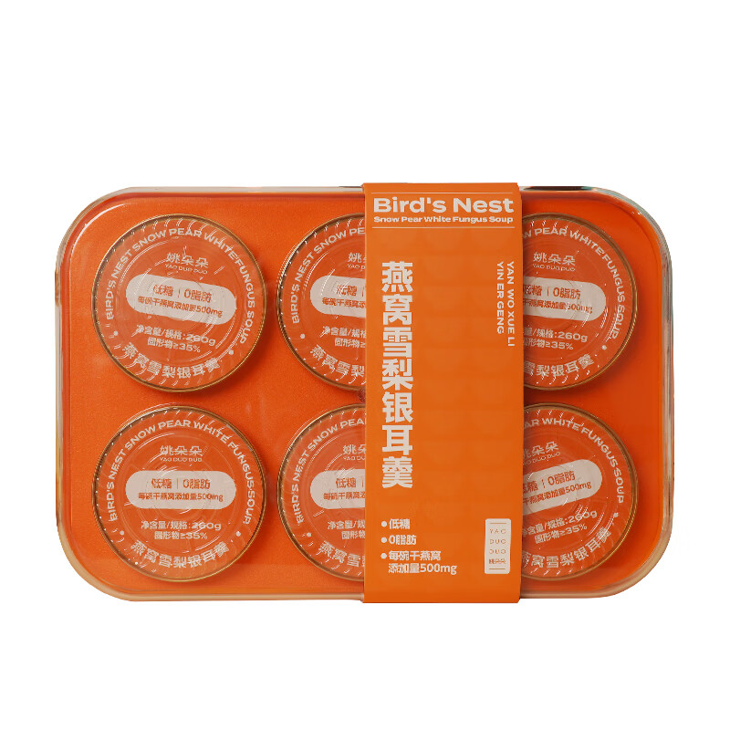 姚朵朵燕窝雪梨银耳羹260g*6碗