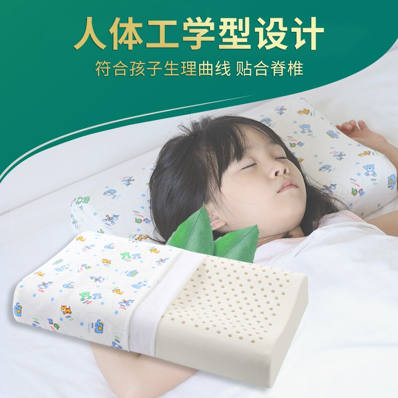 洁丽雅 grace 泰国原液进口 儿童乳胶枕3-12岁 90%乳胶含量 儿童枕新生儿枕头 透气抗头汗 可爱熊蓝色