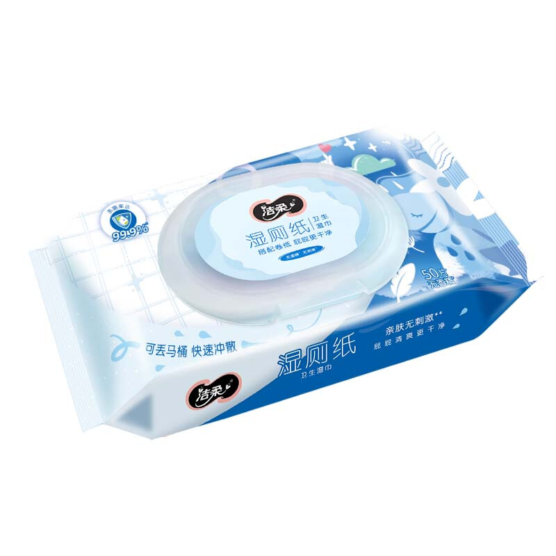洁柔湿厕纸 50片 擦除99.9%细菌 私处卫生清洁湿巾卫生纸新老品交替