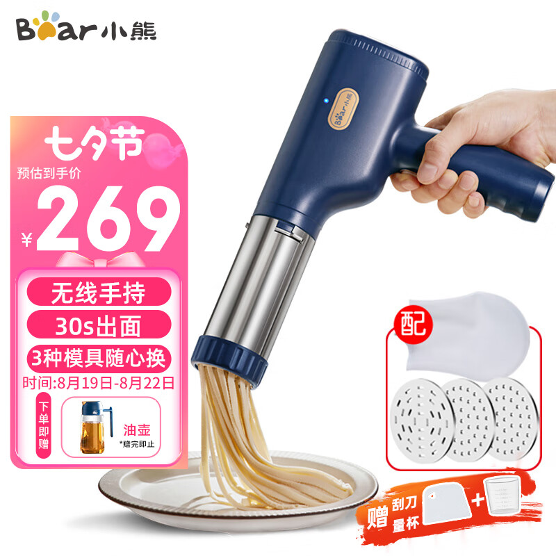 小熊（Bear ）面条机家用压面机手持压面枪小型电动自动不锈钢压面条机 YMJ-A01V1