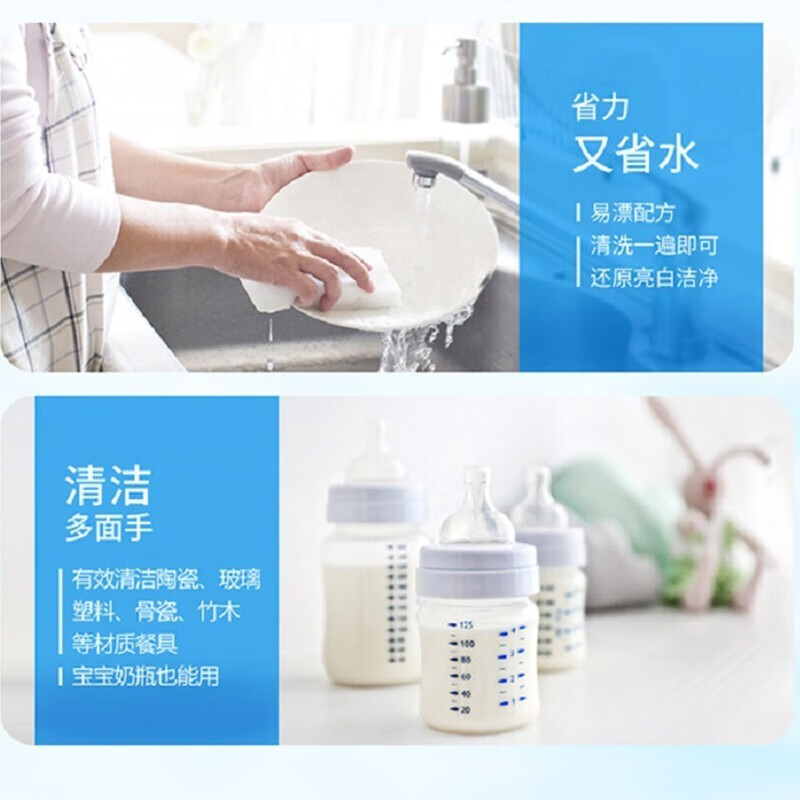 立白酵素洗洁精455g