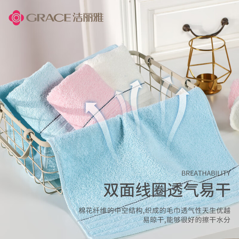 洁丽雅（Grace）A类纯棉毛巾 吸水洗脸洗澡素色柔软洁面巾擦脸巾 单条装 薄荷蓝