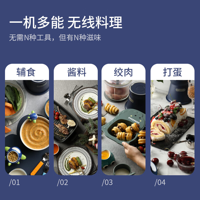 摩飞电器（Morphyrichards） 绞肉机家用电动 玻璃碗多能料理机 绞馅机碎肉搅肉机切菜辅食 MR9402蓝色无线版