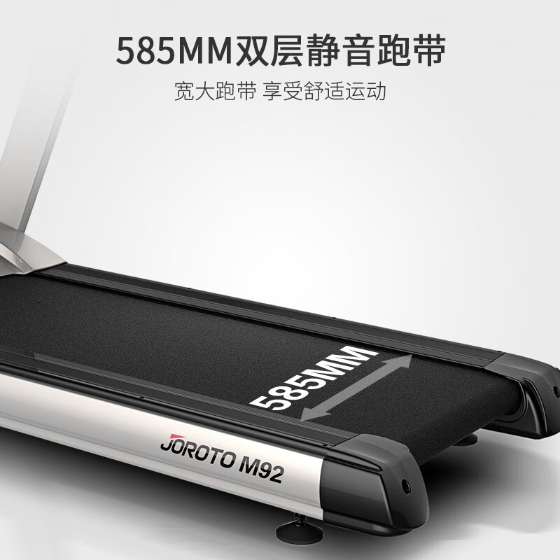 捷瑞特跑步机智能减震可折叠电动坡度商用健身房健身器材M92
