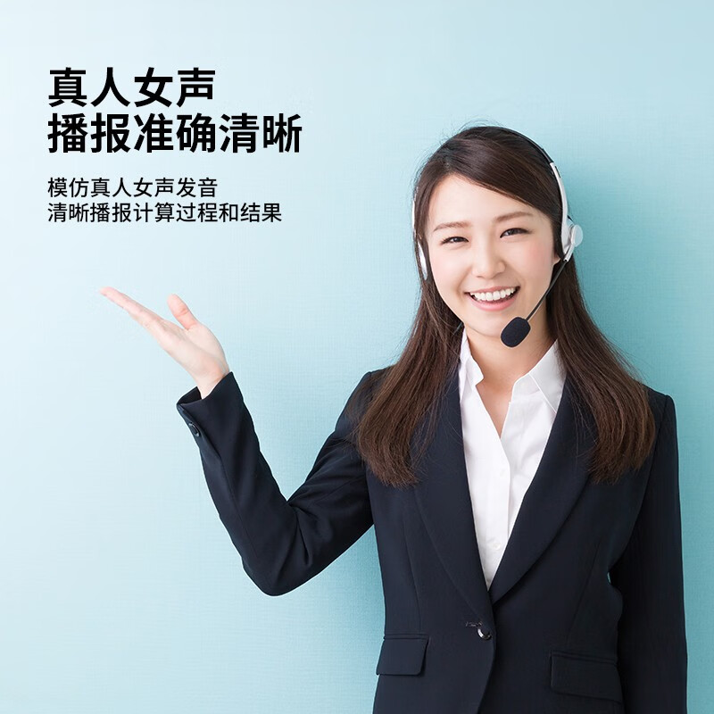 得力（deli）12位计算器带真人语音款带声音商用计算机会计专用多功能大按键大屏幕办公用品【带电池】 【真人语音】白色加宽 TE201