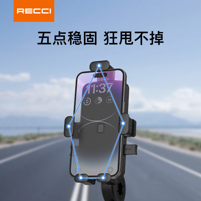 RHO-C30四面防护包TPU软胶保护手机可固定在车把后视镜上 车载手机支架