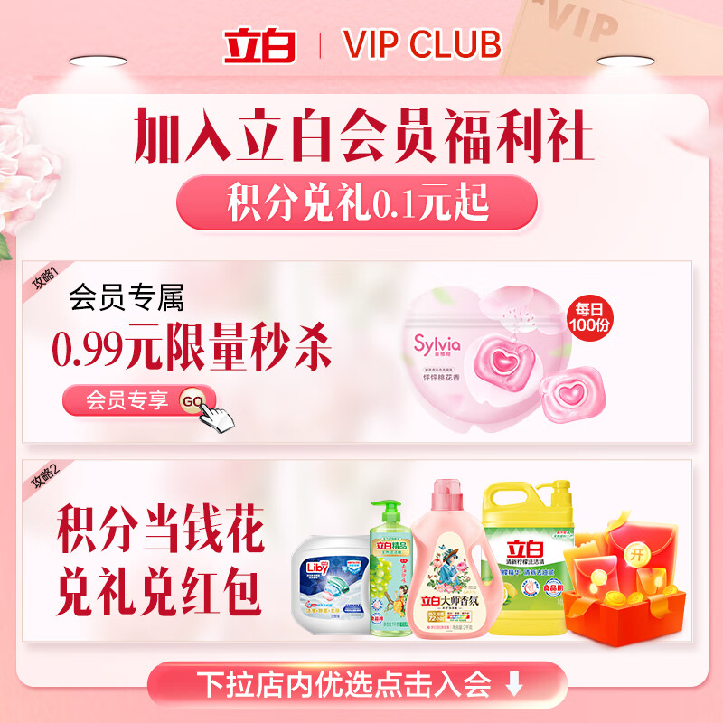 立白洗衣凝珠 小苍兰香氛 持久留香 浓缩洗衣液 洗衣球 34颗