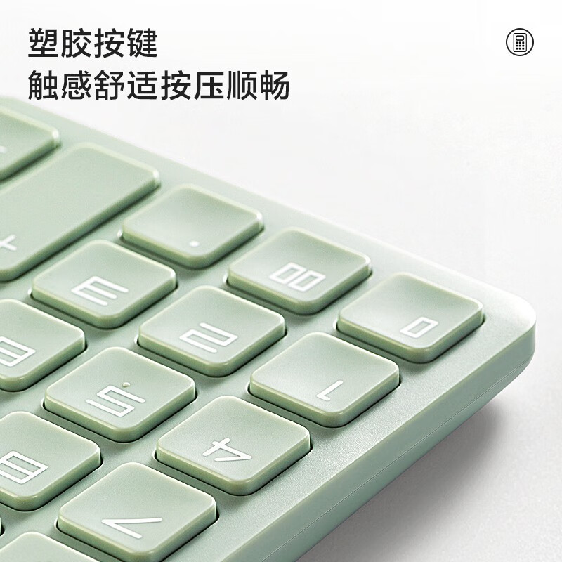 得力(deli)时尚彩色计算器 学生12位太阳能双电源大按键设计 办公用品 【纽赛款】时尚计算器 飞泉绿