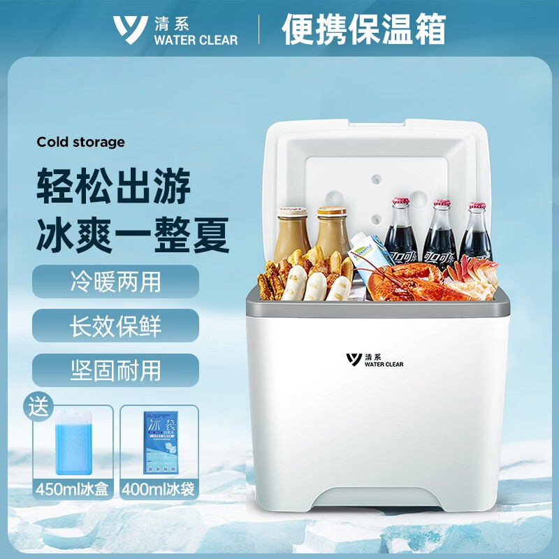 清系保温箱冷藏箱车载便携式商用户外冰桶摆摊冰块保冷食品保鲜箱 5L长效保冷（冰袋*5）