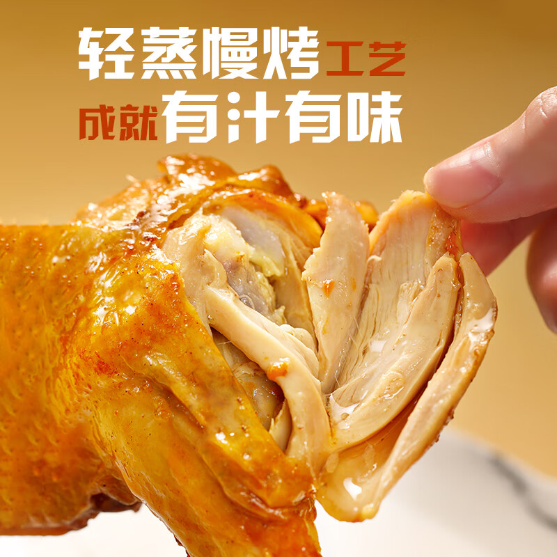 圣农手枪腿180g 单个装 麻辣火锅风味烤全腿 半成品鸡全腿 霸气大鸡腿