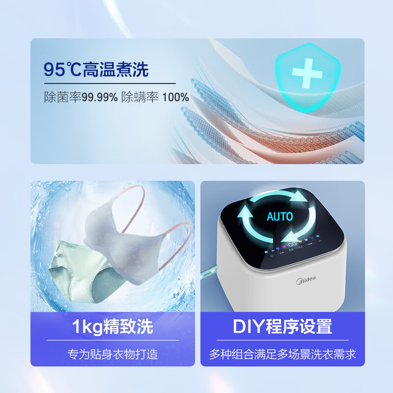 美的（Midea）1KG迷你洗衣机全自动 美的焕净内衣洗衣机小型 迷你洗衣机 婴儿洗衣机 95℃除菌净螨 MNB10-01W（影分身）