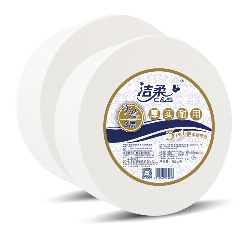 洁柔大盘纸(C&S) 商务3层700克或170米*12卷（商务卷纸 卫生间酒店餐厅擦手纸小盘纸）新老品交替发货