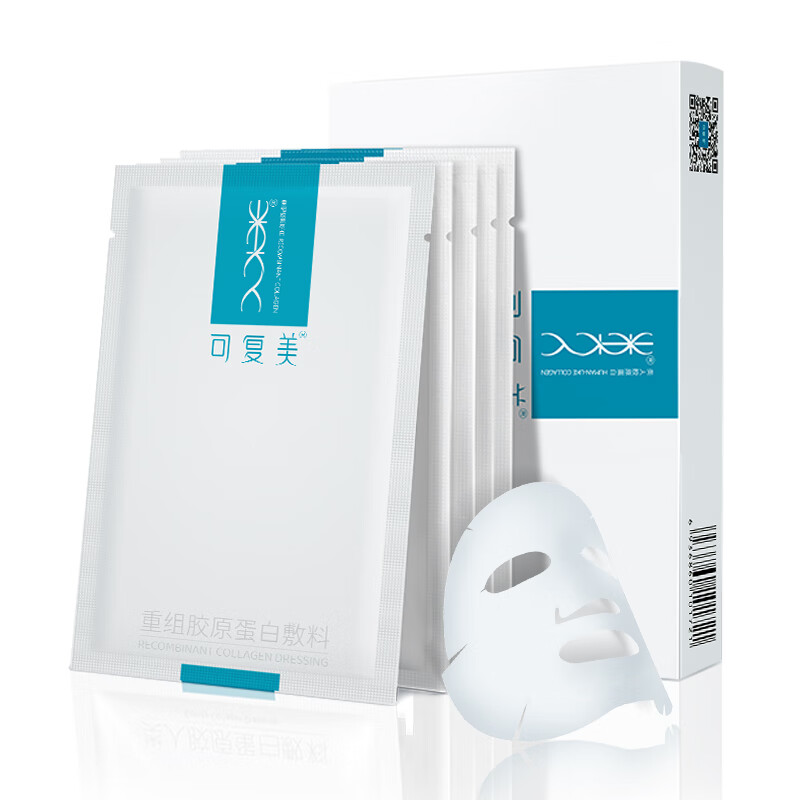 可复美 重组胶原蛋白敷料5贴 面部项目前后创面愈合 缓解泛红敏感肌肤痤疮皮炎