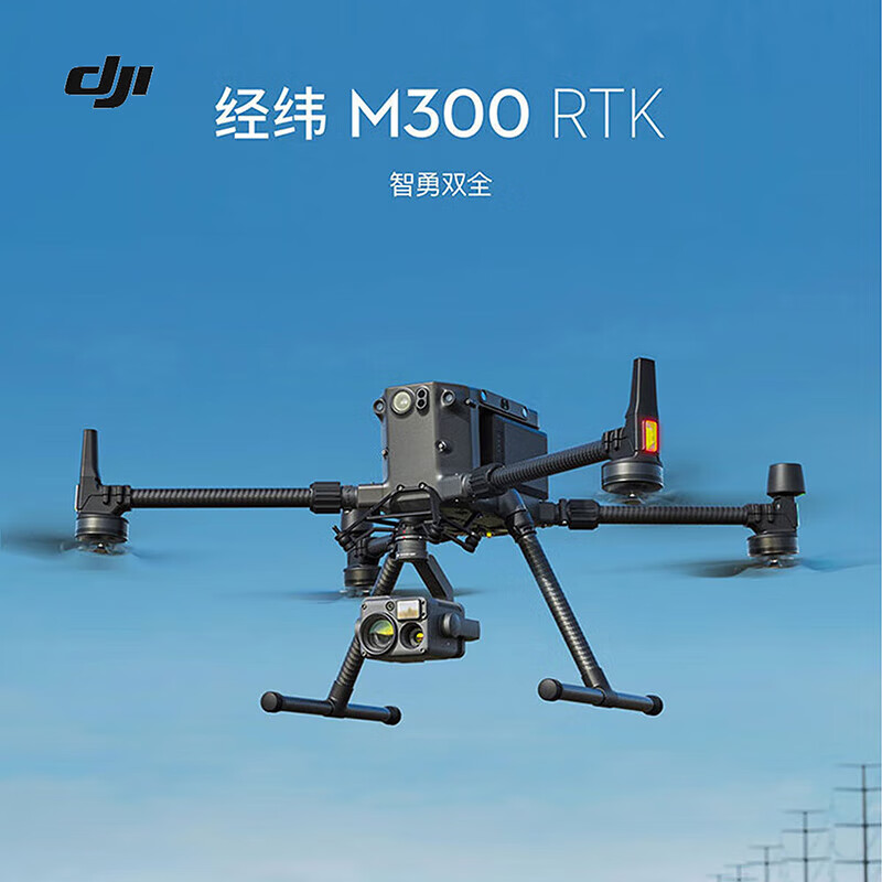 DJI大疆 经纬 M300 RTK无人机 无人机核心板