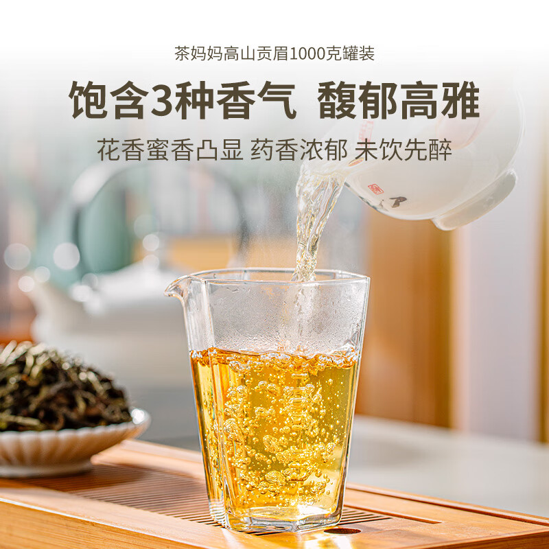 澜沧古茶叶2022年白茶云南茶叶茶妈妈高山贡眉高山老白茶散茶罐装1000g