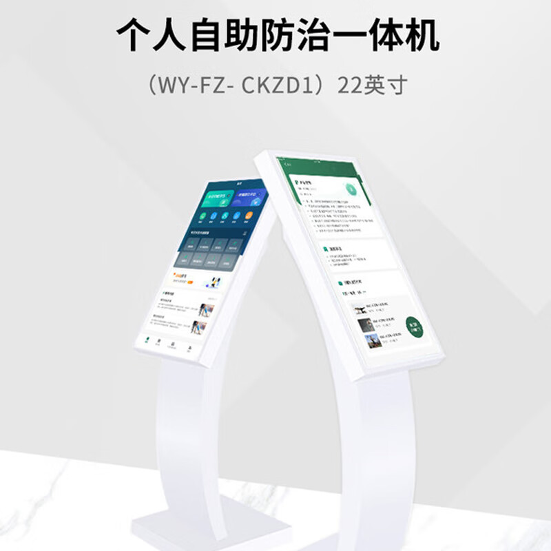 五岳尚水训练伤智能防治系统WY-FZ-PAD1 8英吋